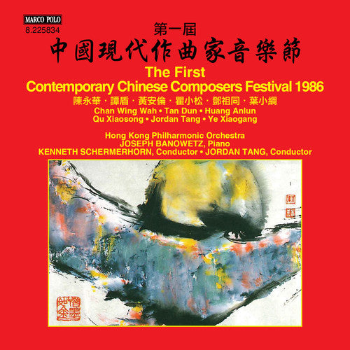 Wah/ Dun/ Hong Kong Philharmonic/ Tang - First Contemporary Chinese Composers Festival 1986