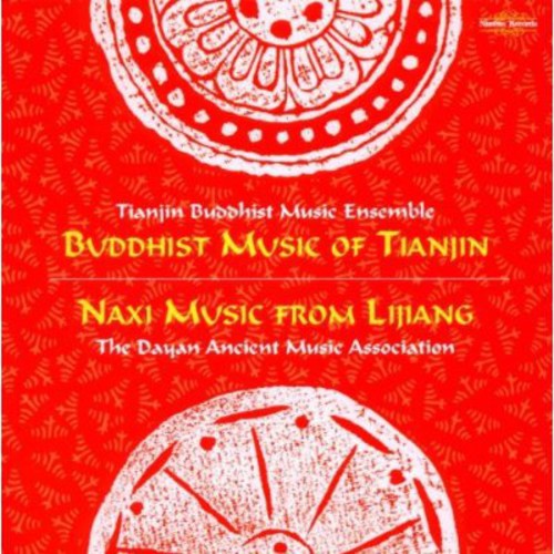 Various Artists - Ceremonial Music From China