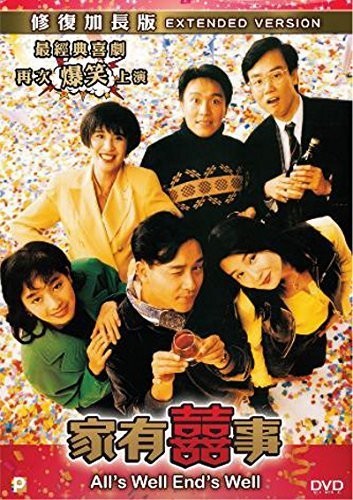 All's Well End's Well (2016) (Extended Version)