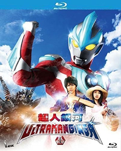 Ultraman Ginga Pt 1 Episode 1-6 (2013)