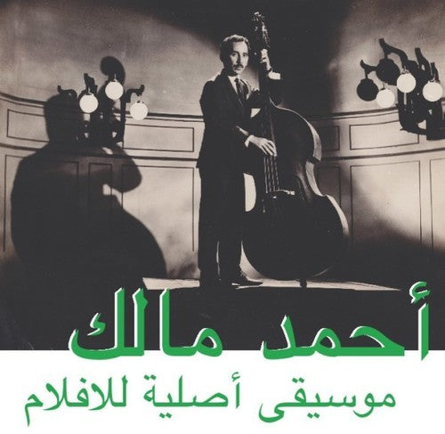 Ahmed Malek - Musique Original De Films