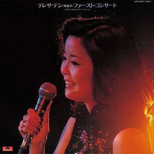 Teresa Teng - First Concert