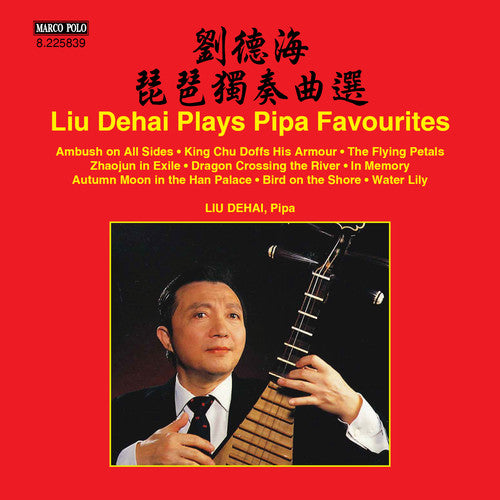 Liu Hai De - Liu Dehai Plays Pipa Favourites