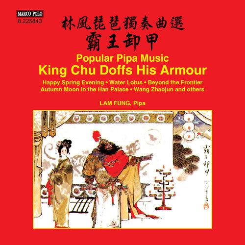 Lam Fung - Popular Pipa Music