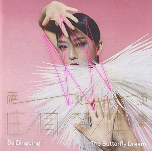Sa Dingding - Butterfly Dream