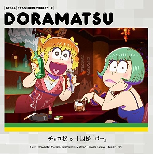 Drama Audiobooks - Osomatsu San Doramatsu CD2
