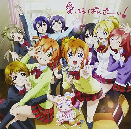 M's - Love Live! Edition) (Vol (Original Soundtrack)