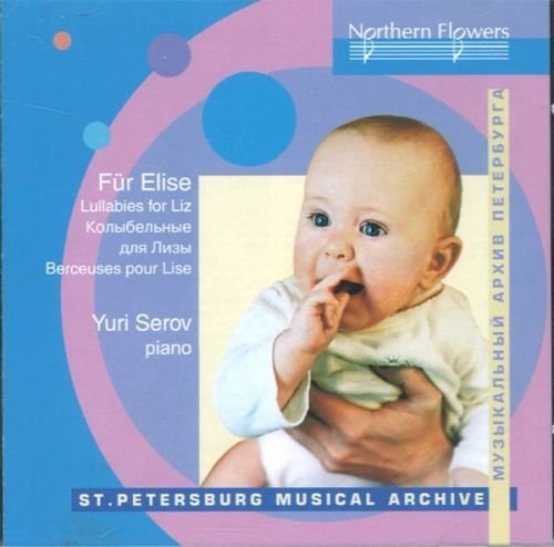 Serov - Lullabies For Liz: Piano Favorites By Beethoven