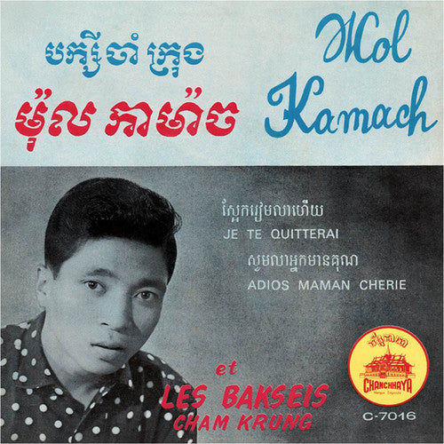 Mol Kamach / Cham Krong Baksey - Je Te Quitterai