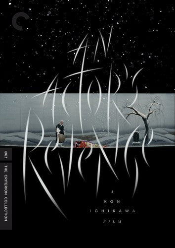 An Actor's Revenge (Criterion Collection)