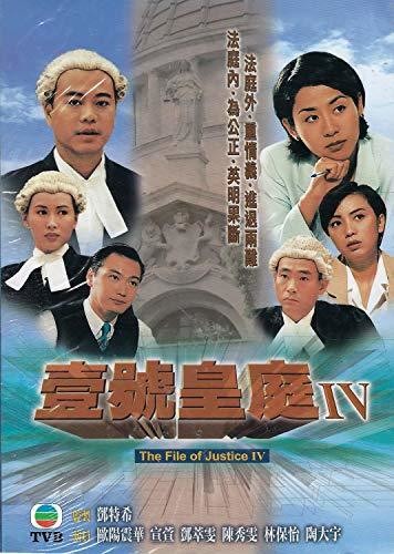 The File of Justice IV