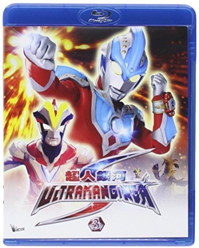 Ultraman Ginga S: Part 3 (Episodes 9-12)