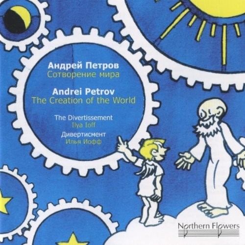 Divertissement String Orchestra - Andrei Petrov - Creation of the Worl
