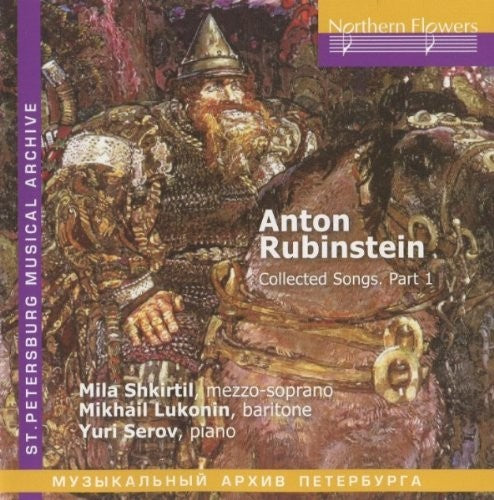 Shkirtil/ Lukonin/ Ser - A. Rubinstein - Collected Songs. Part 1