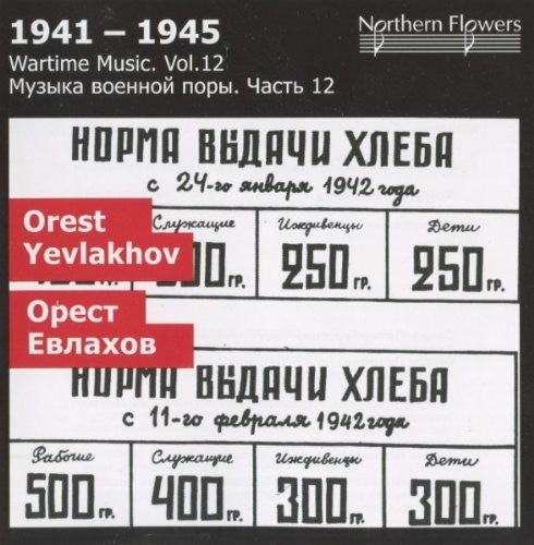 St.Petersburg State Academic Symphony Orchestra - Wartime Music 12 Orest Yevlakhov Symphony