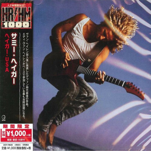 Sammy Hagar - I Never Said Goodbye