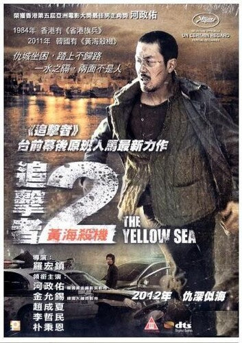 The Yellow Sea