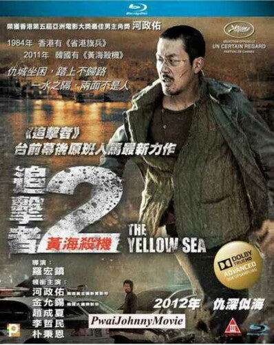 The Yellow Sea