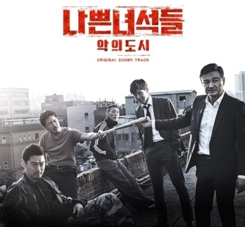 Bad Guys: City of Evil/ O.S.T. - Bad Guys: City Of Evil (Original Soundtrack)