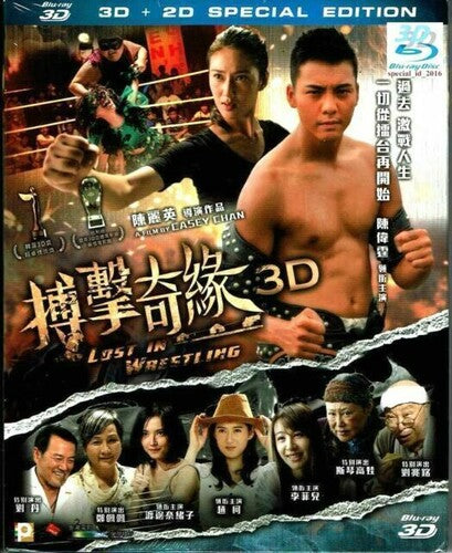 Lost in Wrestling