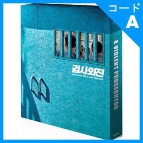 A Violent Prosecutor