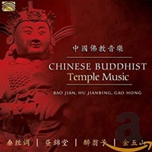 Bao Jian - Chinese Buddhist Temple Music