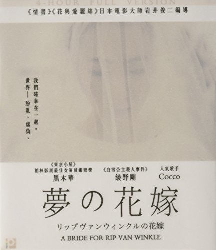 A Bride for Rip Van Winkle