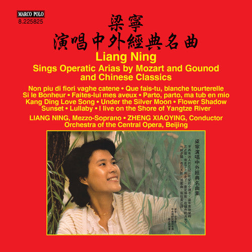 Liang/ Central Opera Orchestra/ Zhang/ Var - Opera Arias by Gounod, Mozart and Chinese Classics