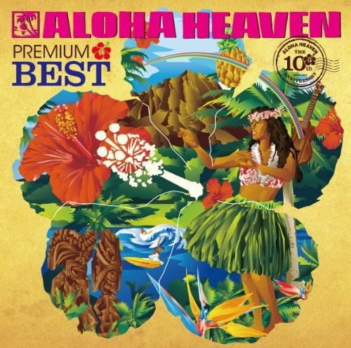 Aloha Heaven Best/ Various - Aloha Heaven Best / Various