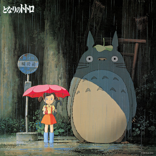 Joe Hisaishi - My Neighbor Totoro: Image Album (Original Soundtrack)