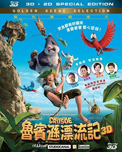 Robinson Crusoe (2016) (3D + 2D)