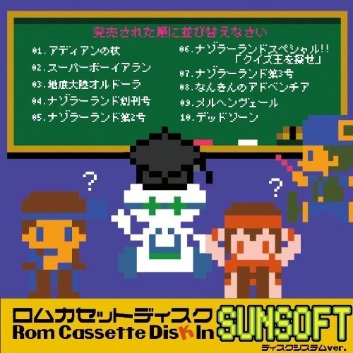 Game Music - Rom Cassette Disk In Sunsoft-Dstem Hen / O.S.T.