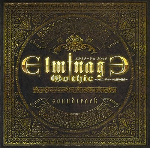 Game Music - Elminage Gothic-Ulm Zakir Tono Gishiki / O.S.T.