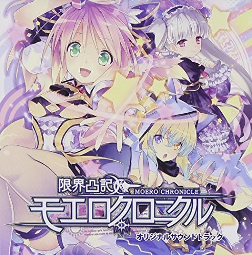 Game Music - Genkai Tokki Moero Chronicle / O.S.T.