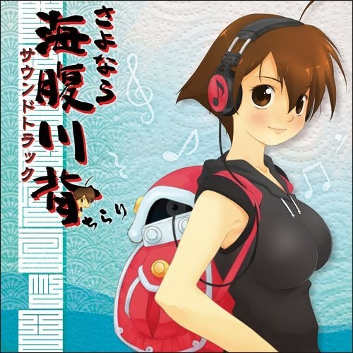 Game Music - Sayonara Umihara Kawase / O.S.T.