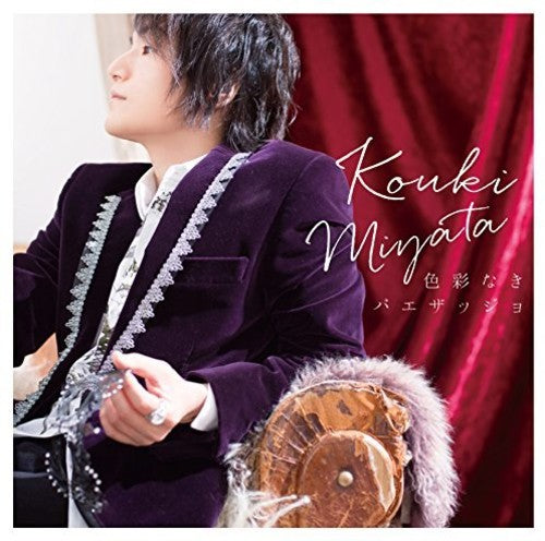 Koki Miyata - Shikisai Naki