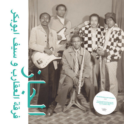 Saif Abu Bakr - Jazz Jazz Jazz