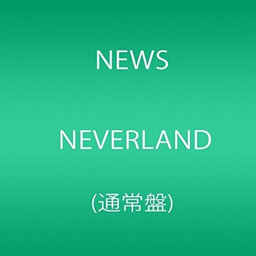 News - Neverland