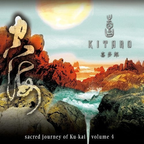 Kitaro - Sacred Journey Of Ku-kai 5