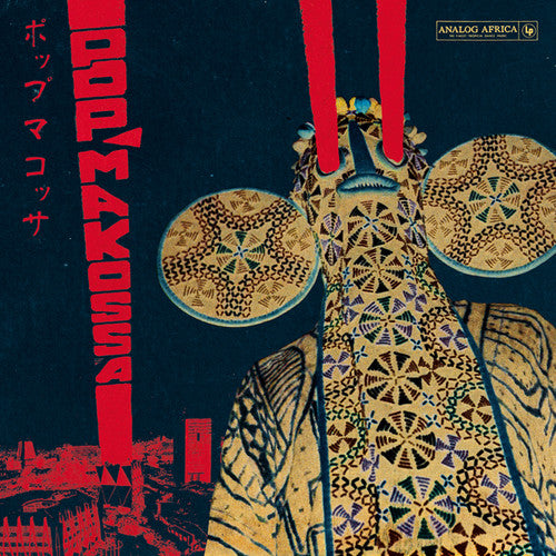 Pop Makossa: Invasive Dance Beat of Cameroon/ Var - Pop Makossa: Invasive Dance Beat Of Cameroon / Var