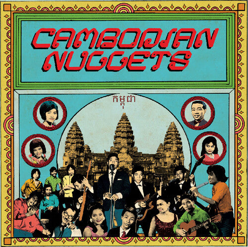 Various Artists - Cambodian Nuggets