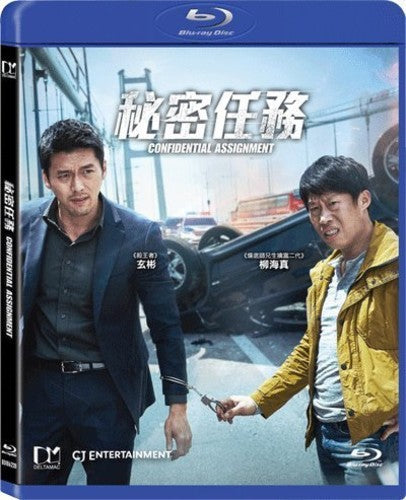 Confidential Assignment
