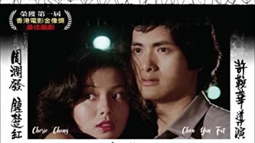 The Story Of Woo Viet [1981] [2019 Digitally Remastered]