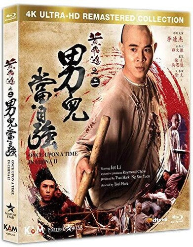 Once Upon a Time in China II