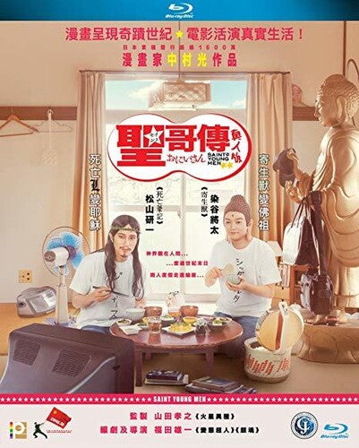 Saint Young Men [Seinto Oniisan] [2018]