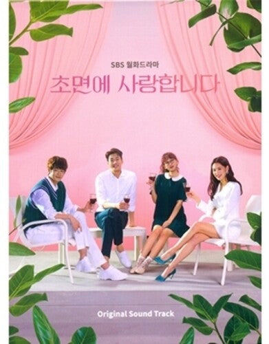 Secret Life of My Secretary/ O.S.T. - Secret Life of My Secretary (Original Soundtrack)