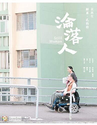 Still Human (2019)