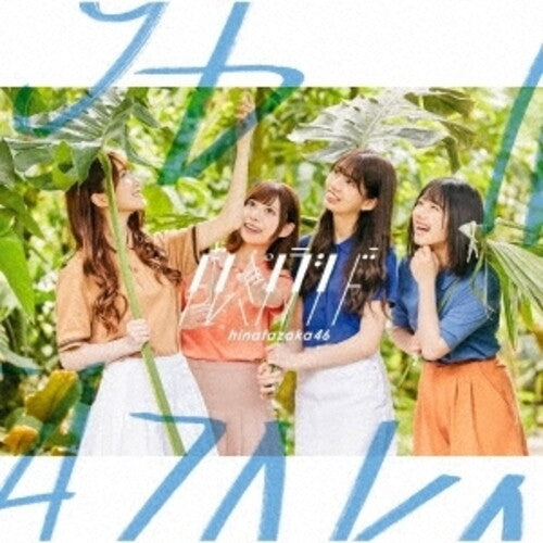 Hinatazaka46 - DOREMISORASHIDO (Version B)