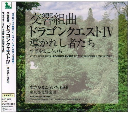 Koichi Sugiyama - Symphonic Suite Dragon Quest IV Michibikareshi Monotachi