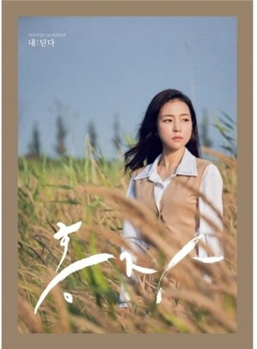 Hongja - Hongja Vol. 1 (incl. 16pg lyric booklet, photocard + Postcards)